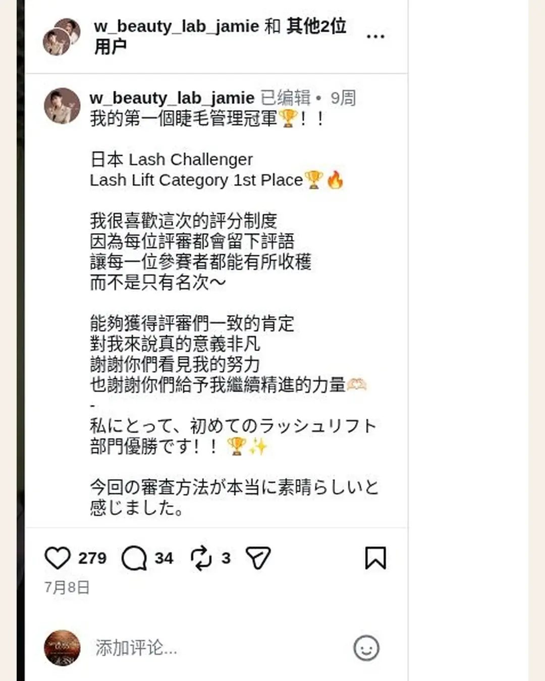 Student’s own public post — Jamie, Champion, Japan Lash Challenger