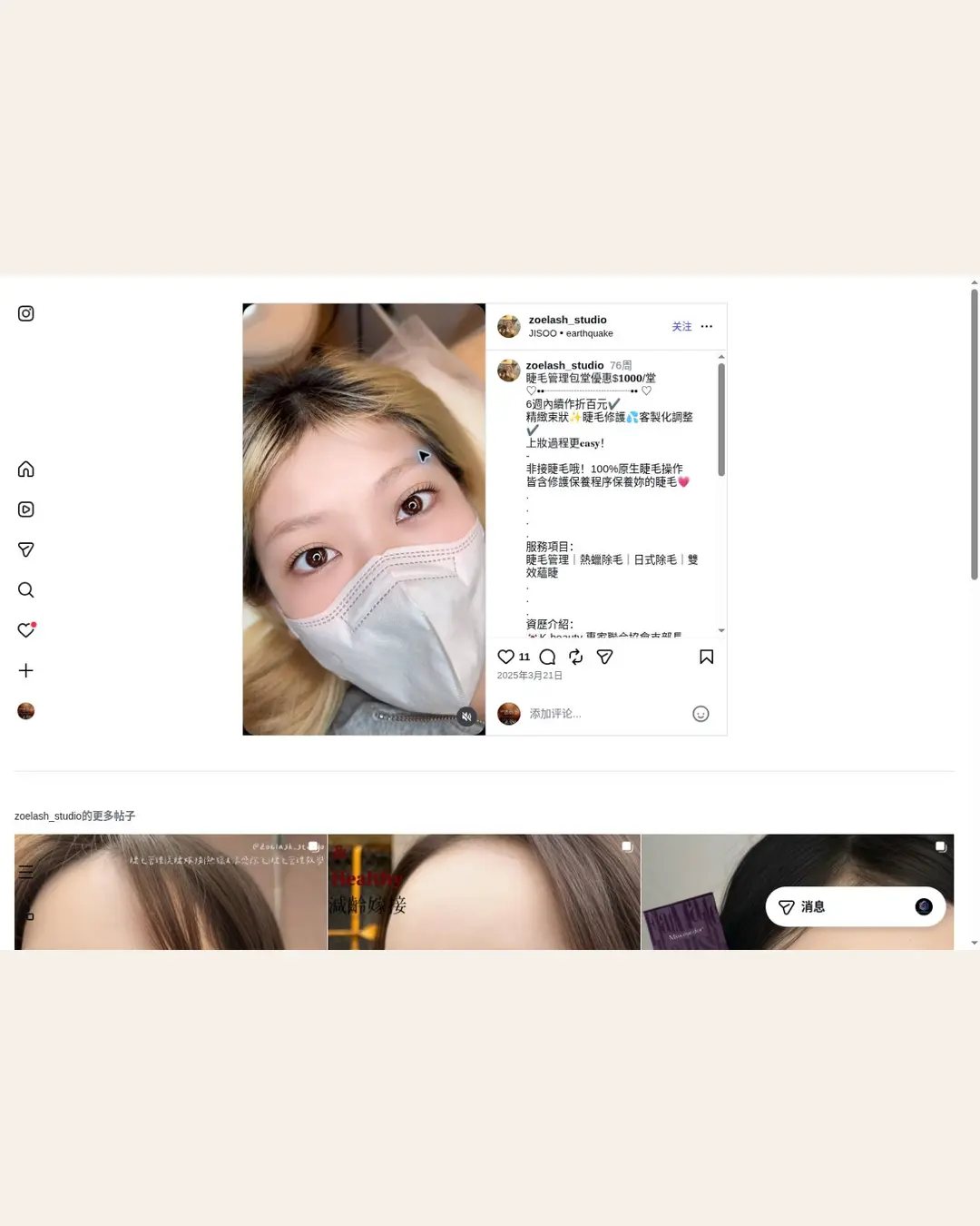 Student’s own public post — Zoe, Third, K-Beauty Taiwan