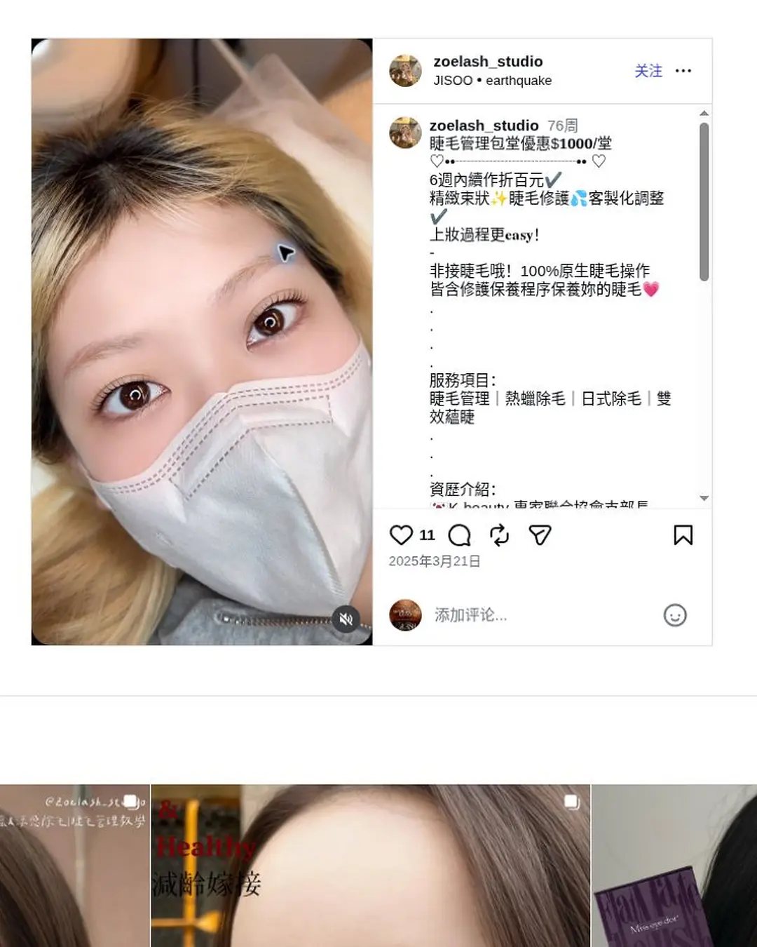 Student’s own public post — Zoe, Third, K-Beauty Taiwan