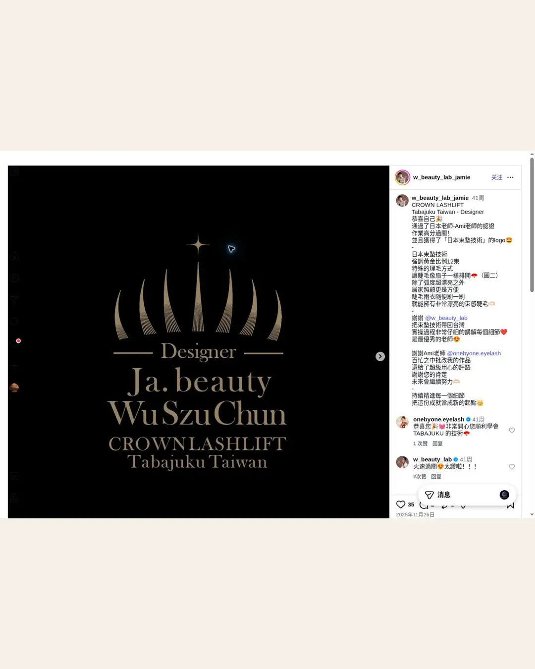 Student’s own public post — Jamie, Runner-up, INCA Competition, Malaysia