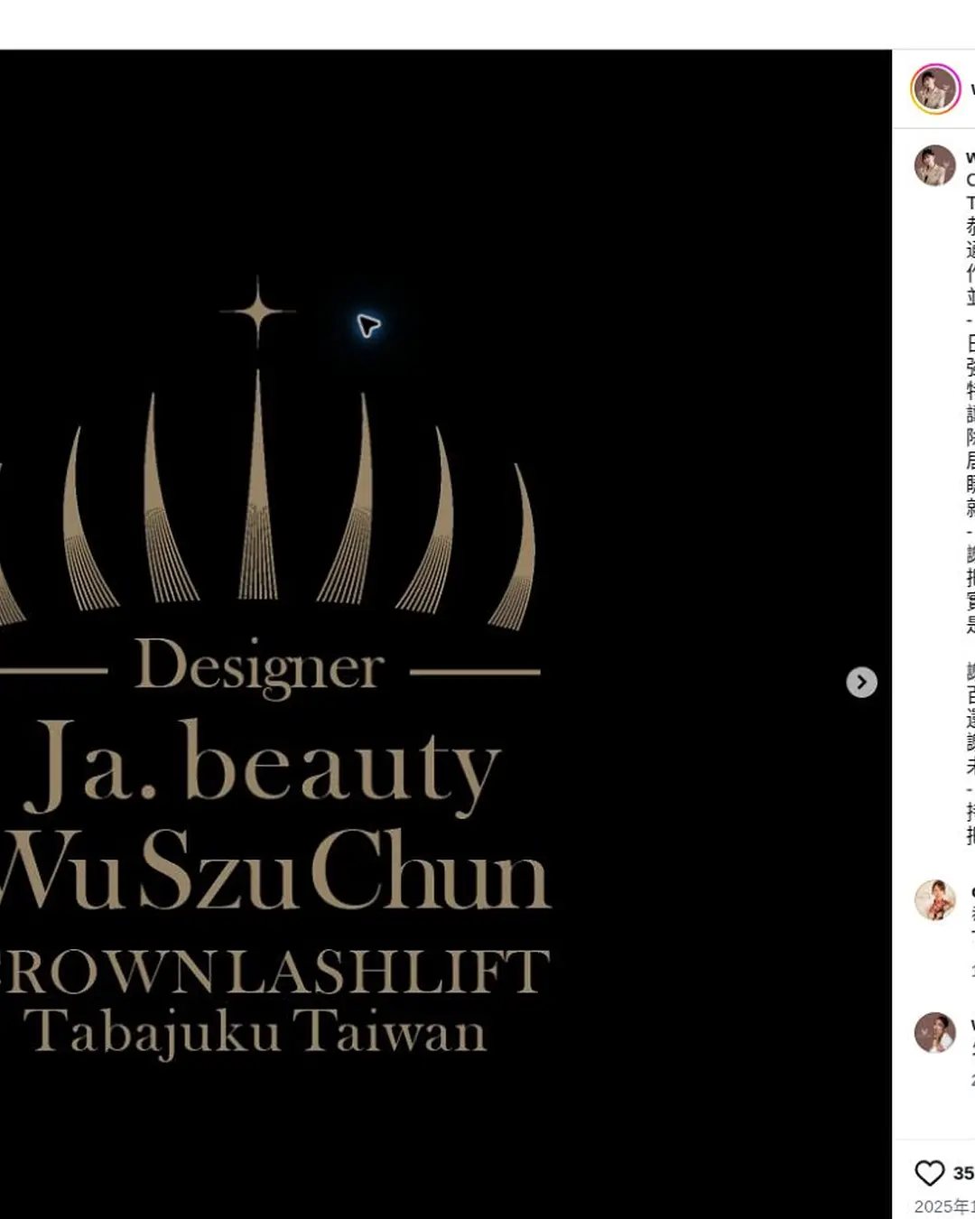 Student’s own public post — Jamie, Runner-up, INCA Competition, Malaysia