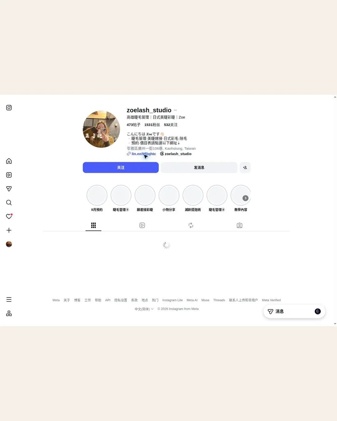 Student’s public profile summary — Zoe, Third, K-Beauty Taiwan