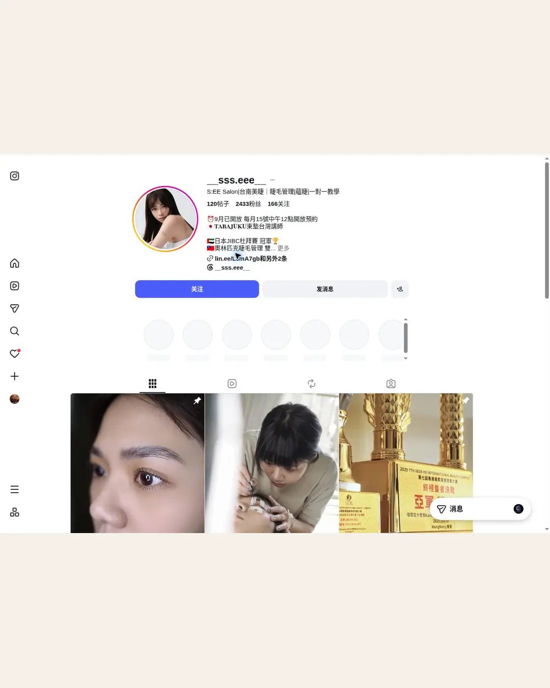 Student’s public profile summary — S:EE · CHEN YU AN, Runner-up, WLSC International Lash Championship