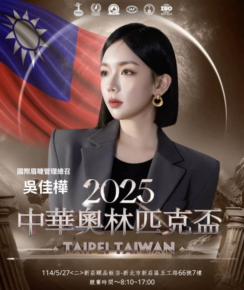 Lead convenor for brow and lash at the 2025 Chinese Olympic Cup, Taipei.