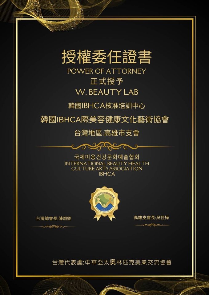 IBHCA (Korea) power of attorney for the Kaohsiung branch, Taiwan.