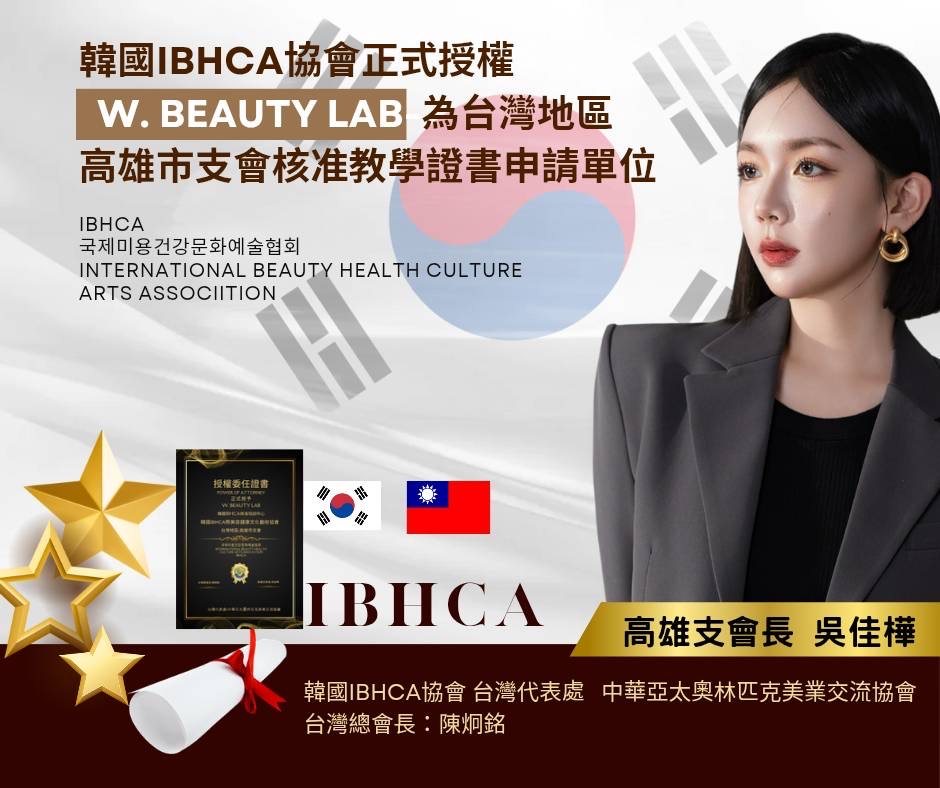 IBHCA (Korea) authorisation as the approved certificate-issuing training unit for Kaohsiung, Taiwan.