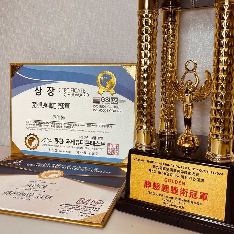 The trophy and award certificate from the 2024 IBDR Hong Kong static lash lift title.