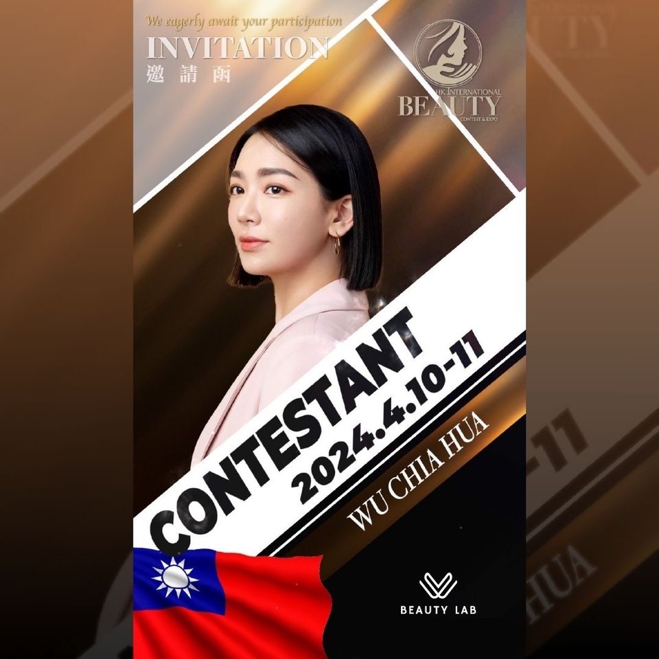 Contestant invitation for the IBDR Hong Kong contest, 10–11 April 2024.