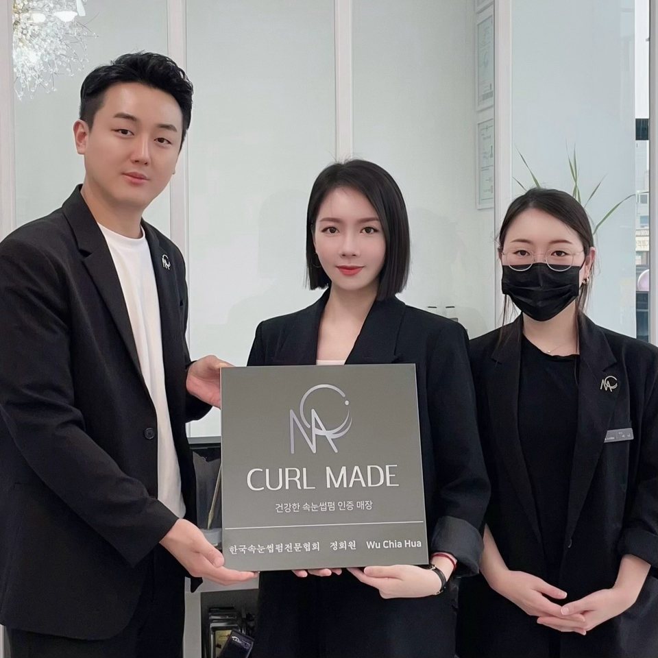 CurlMade certified-studio plaque from the Korea Lash Perm Association, full member Wu Chia Hua.